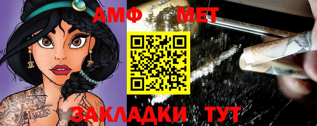 Amphetamine  Вход с VPN  Обь  blacksprut ССЫЛКА  Amphetamine  Amphetamine Premium 