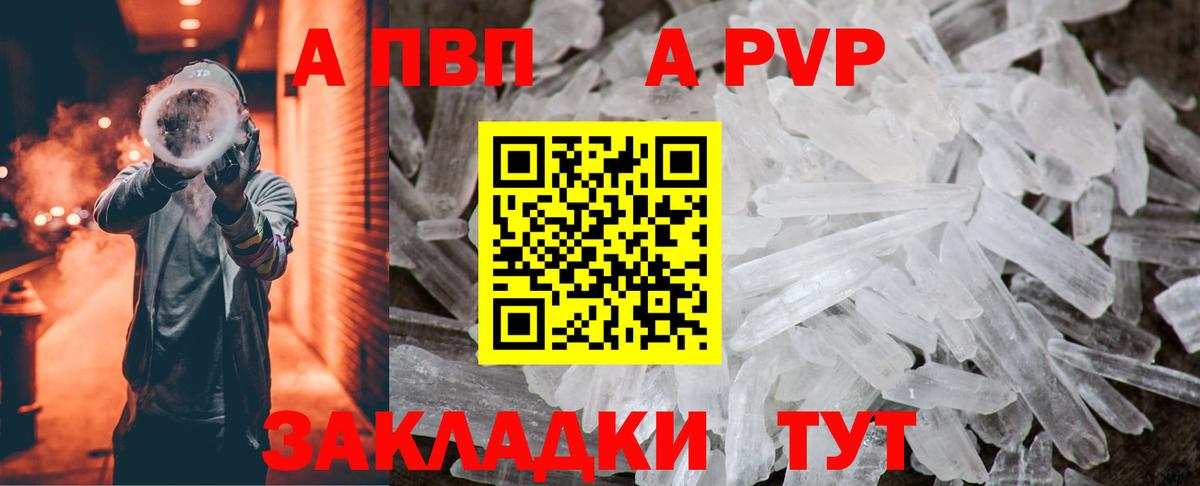 Альфа ПВП  Вход с VPN  что такое   Alpha PVP СК  A-PVP СК  Обь 