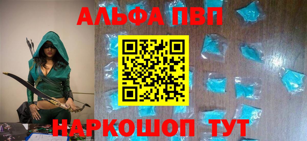 Alpha PVP крисы CK Обь