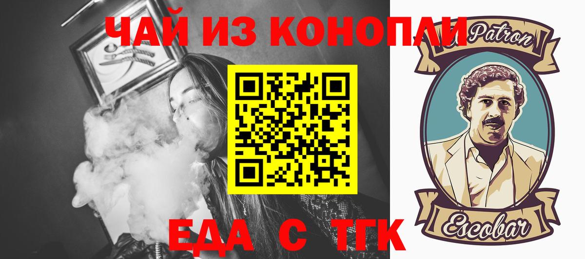 Обь  Canna-Cookies марихуана  Вход с VPN 