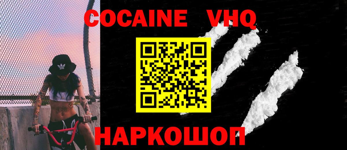 КОКАИН Эквадор Обь
