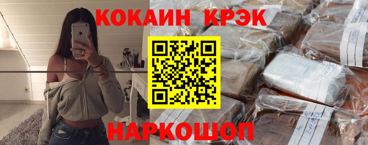 Cocaine Эквадор  Вход с VPN  КОКАИН Перу  Cocaine  Обь 