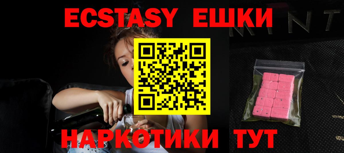 Ecstasy 300 mg Обь