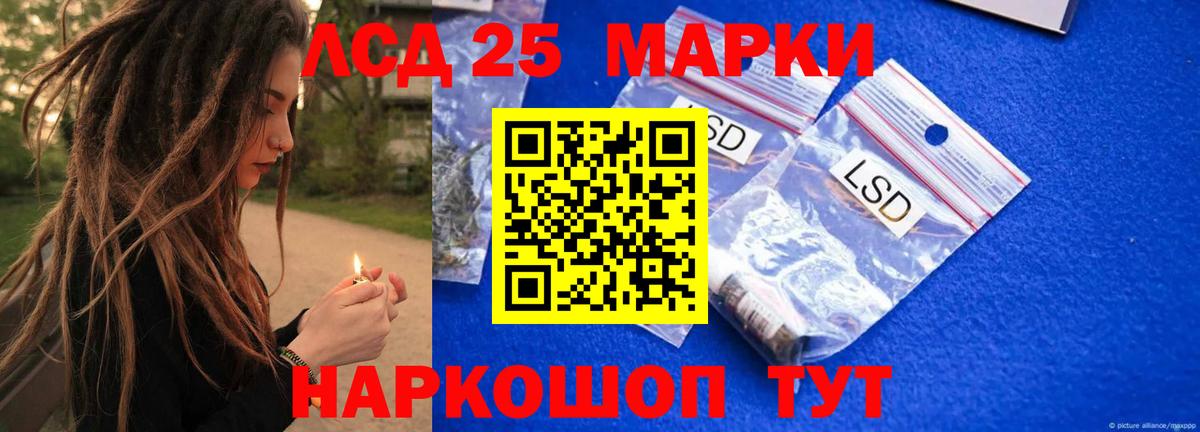 Обь  ЛСД экстази кислота  ЛСД экстази ecstasy  Вход с VPN 