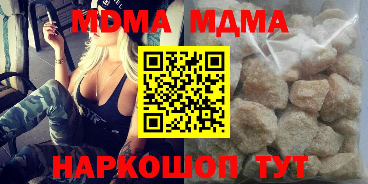 MDMA кристаллы  MDMA  Вход с VPN  Обь  МДМА VHQ 