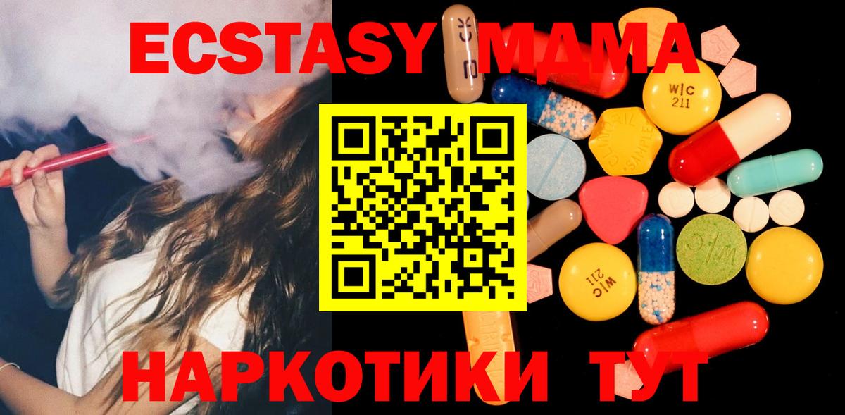 МДМА кристаллы Обь