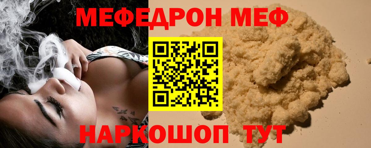Меф мяу мяу  Вход с VPN  Обь  Меф мука 