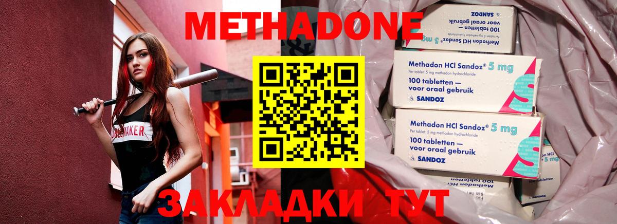 Обь  Метадон VHQ  нарко площадка состав  Вход с VPN  МЕТАДОН methadone  blacksprut ONION 