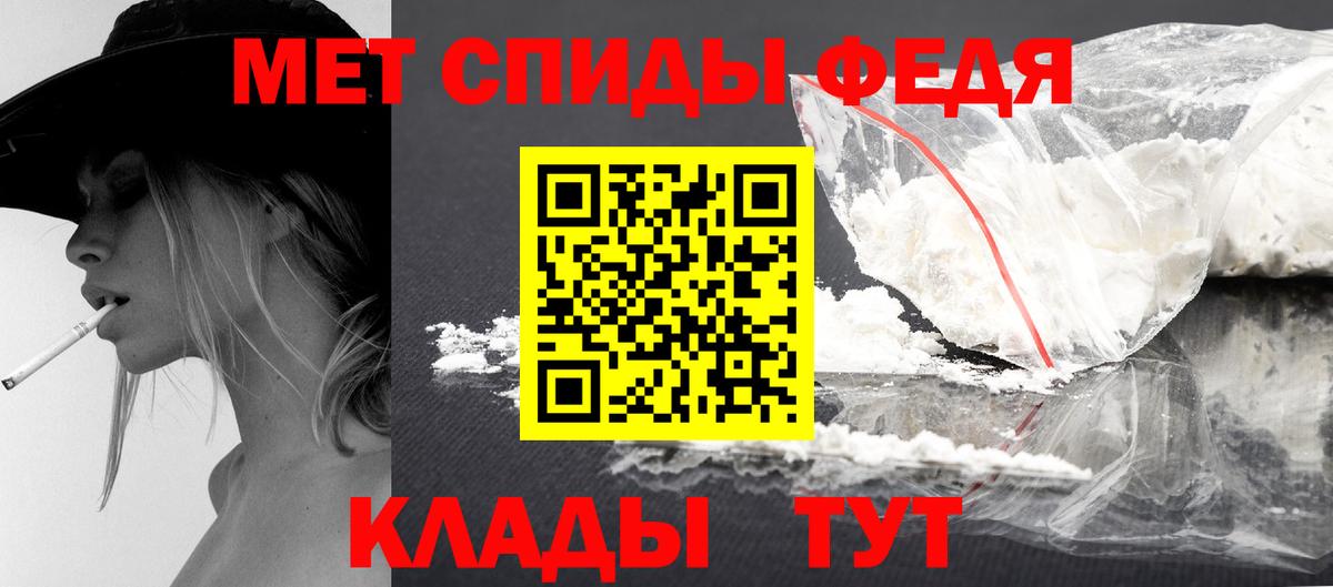 Обь  Первитин кристалл  Вход с VPN 
