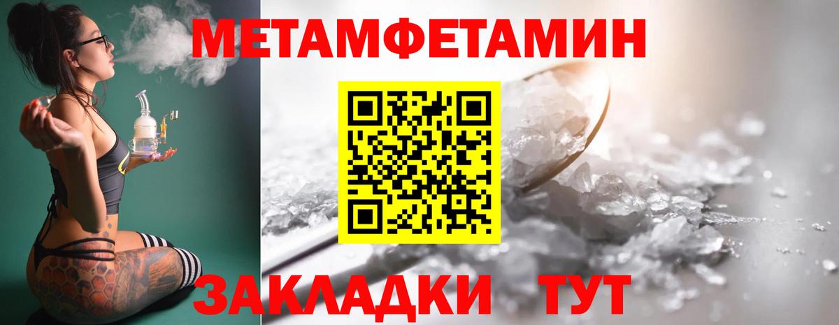 Первитин кристалл Обь