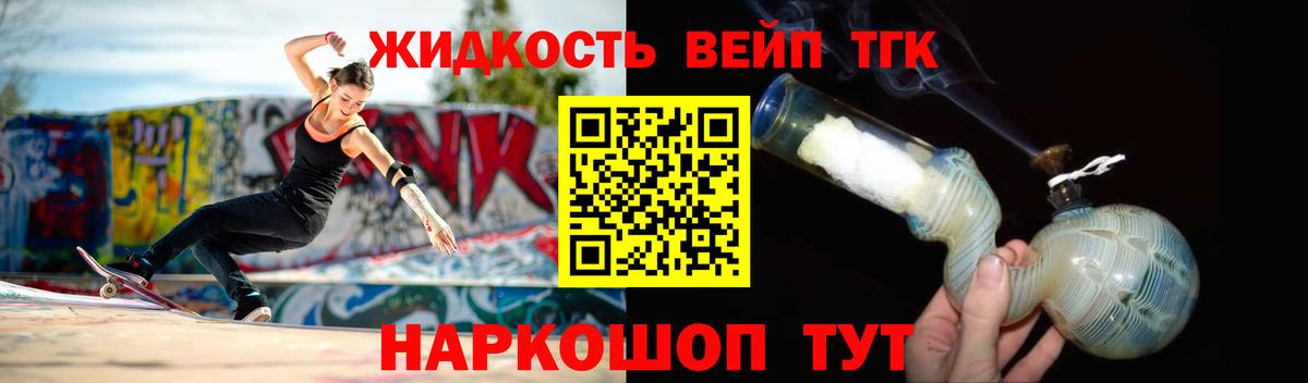 Дистиллят ТГК THC oil Обь
